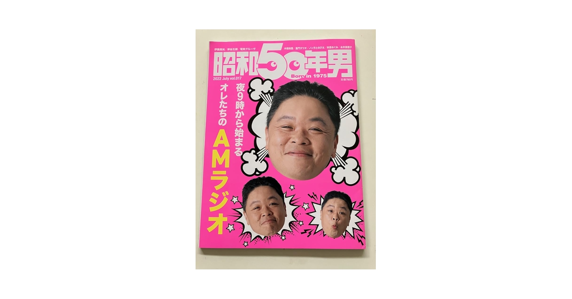 伊集院光　ラジオ　ノベルティ 伊集院光 ラジオ ノベルティ